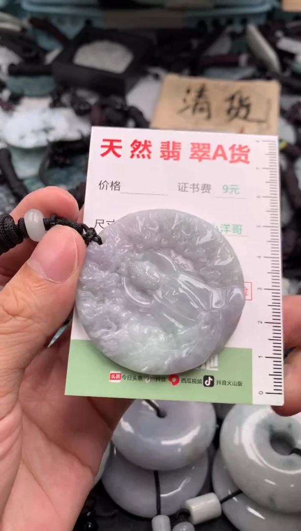 翡翠未镶嵌吊坠(不含链)1