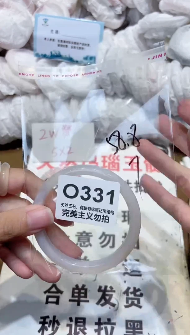 手镯玛瑙/玉髓未镶嵌58