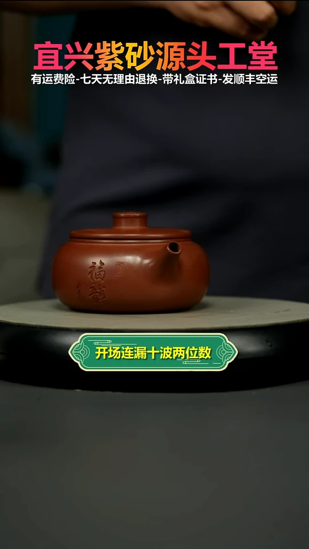 茶壶紫砂李传荣龙血砂福韵福气扁韵280CC