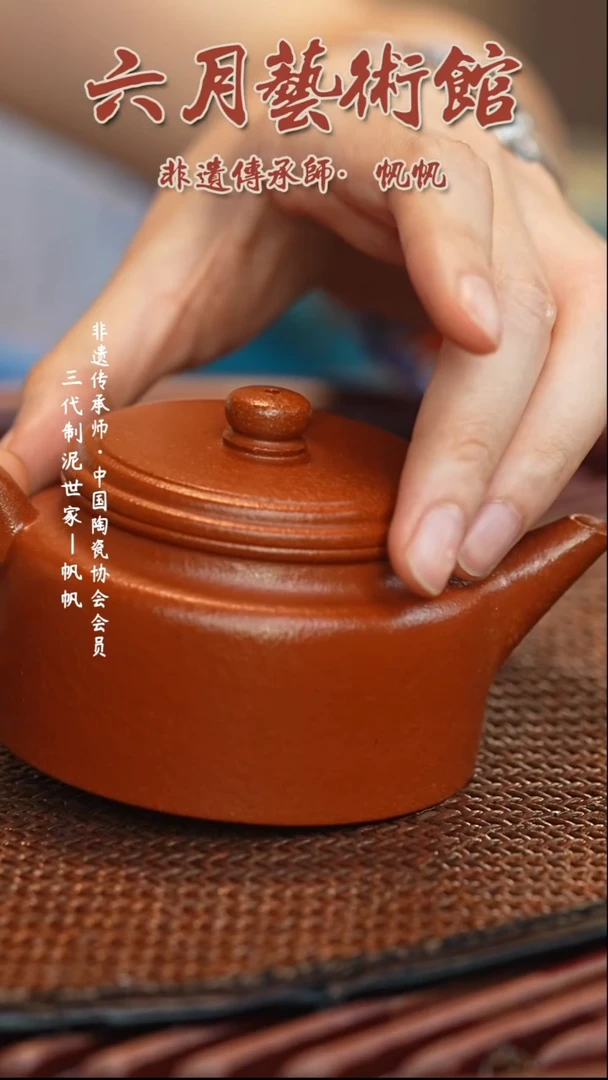 六月茶器甄选紫砂壶