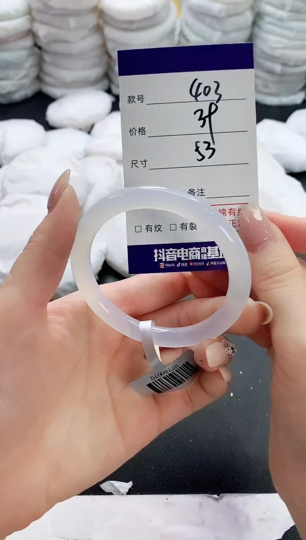 【闪购商品】玛瑙/玉髓手镯未镶嵌403