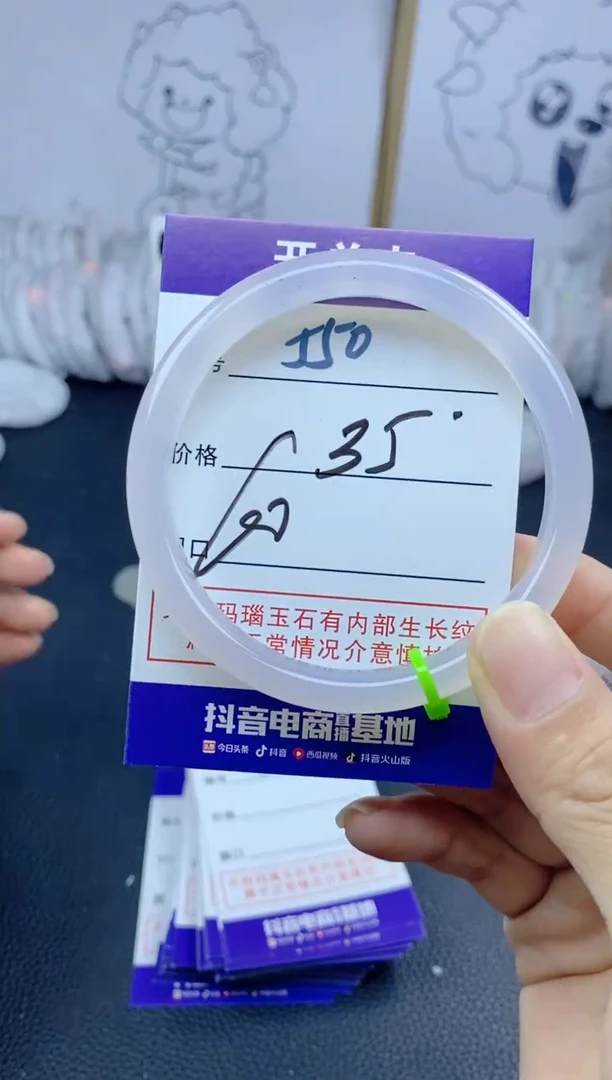 手镯玛瑙/玉髓未镶嵌550