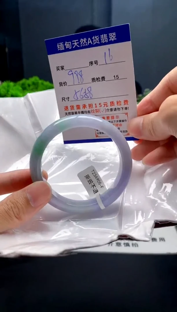 未镶嵌手镯翡翠16缅甸天然A货翡翠需包容瑕疵，介意慎拍