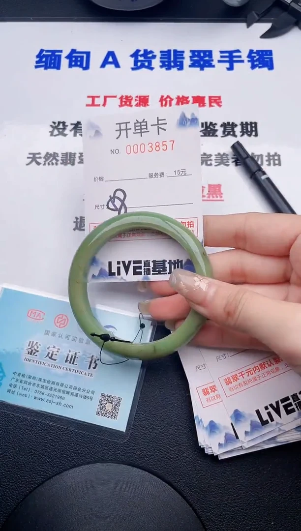 翡翠手镯未镶嵌57拍哪个图片就是发哪个