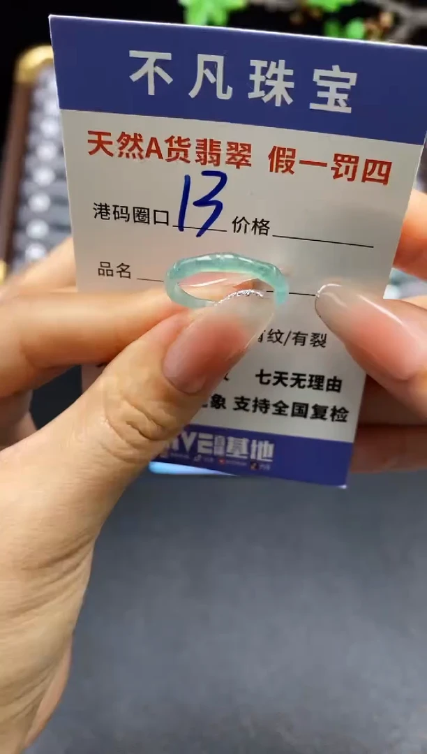 未镶嵌戒指翡翠天然A货翡翠045