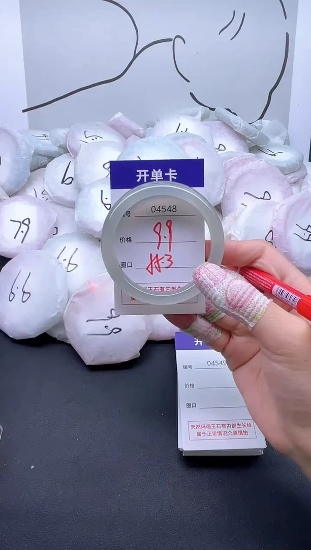 手镯玛瑙/玉髓未镶嵌4548