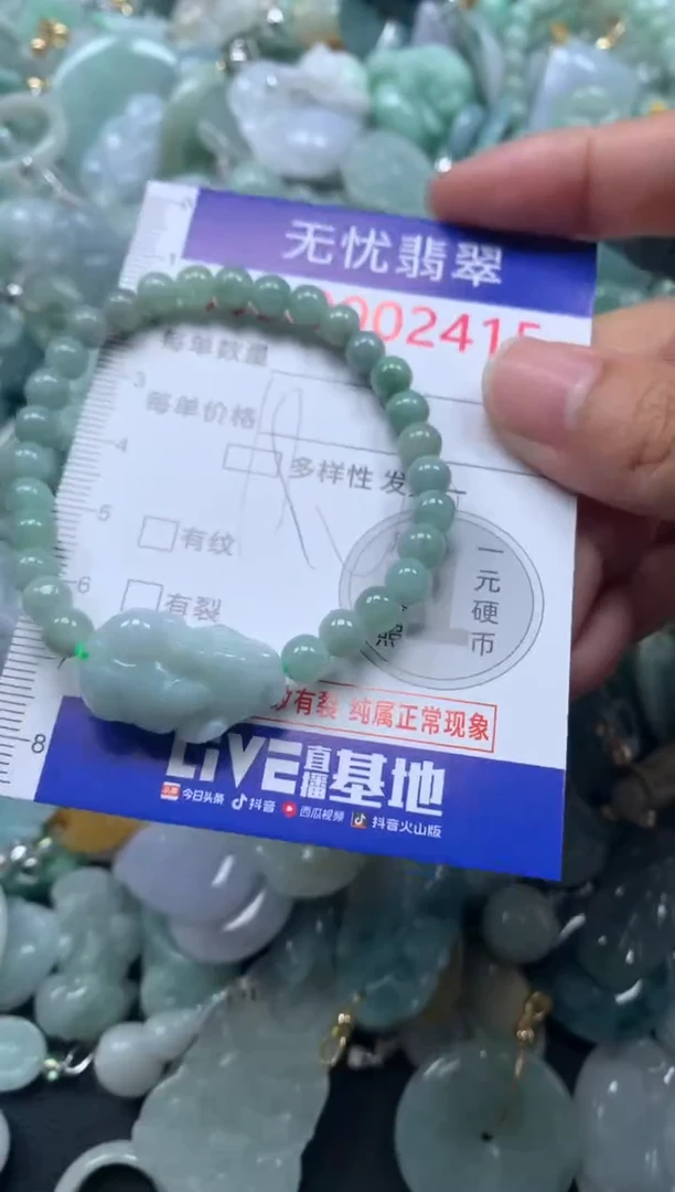 颈饰未镶嵌翡翠2415