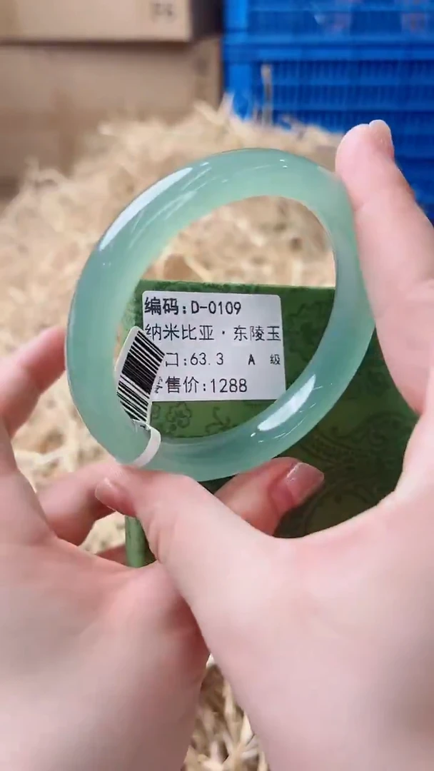 未镶嵌手镯石英质玉D-0109