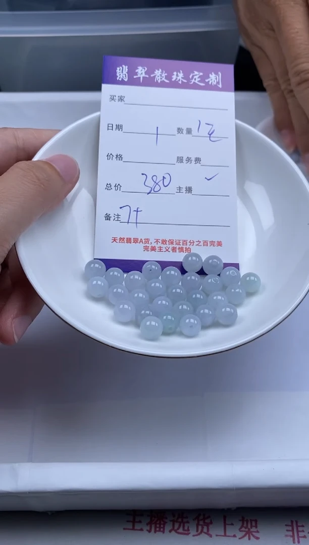 翡翠未镶嵌颈饰贞城散珠批发DIY编制