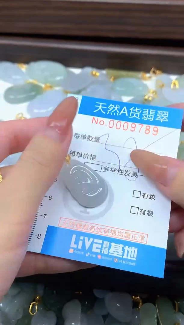 颈饰未镶嵌翡翠净货挂件-9789