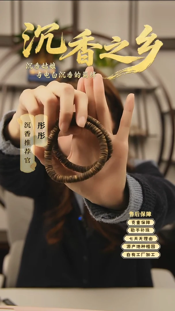 沉香手串沉香奇楠卡8  片片珠手串