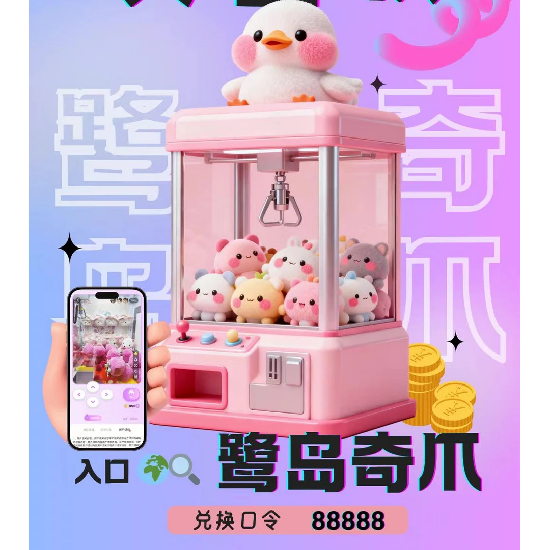 【夹益联】绿泡泡搜 鹭岛奇爪 拿70B抓到包邮到家