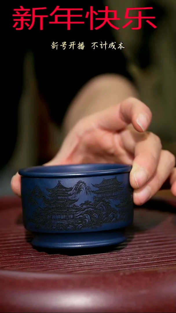 【闪购商品】紫砂茶杯紫砂主人杯福利