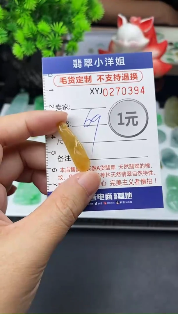 未镶嵌定制翡翠毛货商品 不退换/ 0394