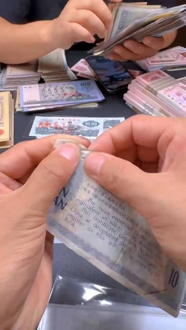 外汇 10元散张 旧票1张