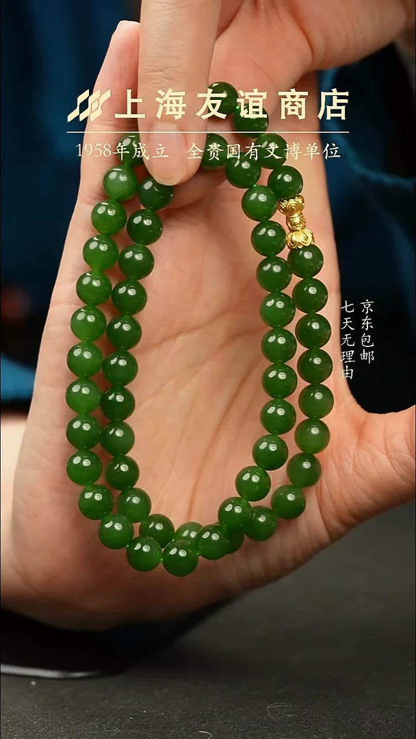 项链未镶嵌和田玉ZW6739