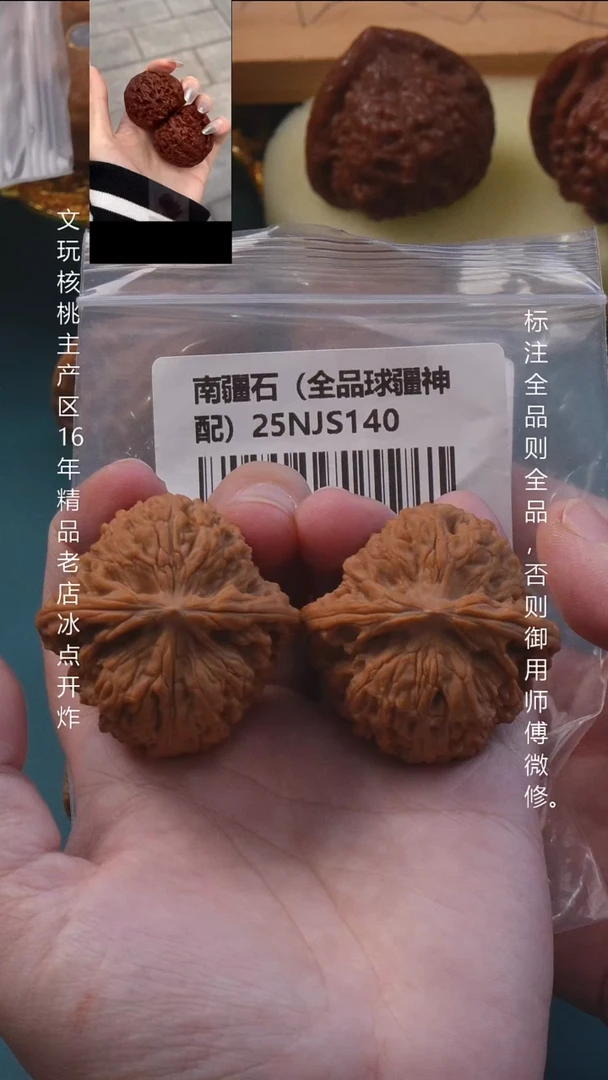 吊坠文玩核桃43南疆石【全品球疆】