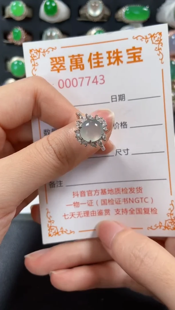 银S925镶嵌戒指翡翠7743
