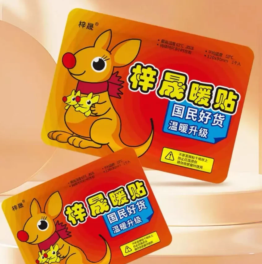 【到手10片】暖宝宝暖身贴大号发热持久隔衣可贴马甲