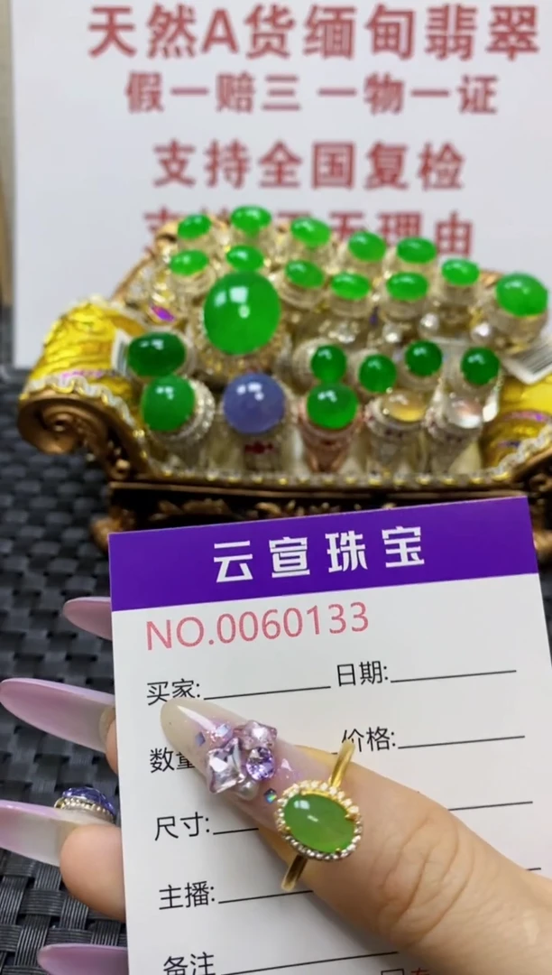 银S925镶嵌戒指翡翠/0133