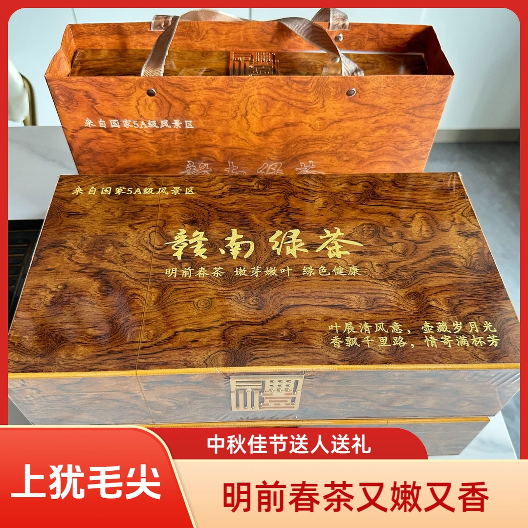 【茶叶礼盒 】精美礼盒送人送礼2025年高山茶明前茶M5茶礼250克
