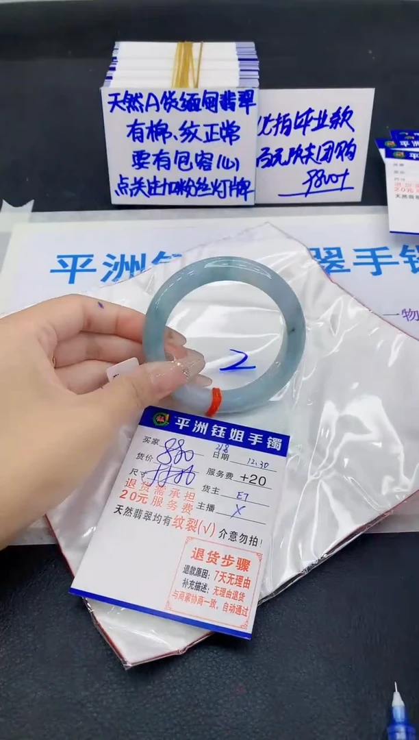 未镶嵌手镯翡翠1