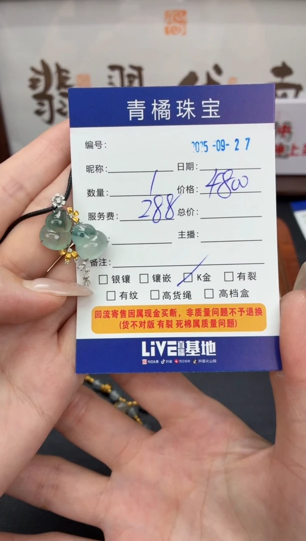 吊坠(不含链)18K金镶嵌翡翠冉*A货翡翠0927031