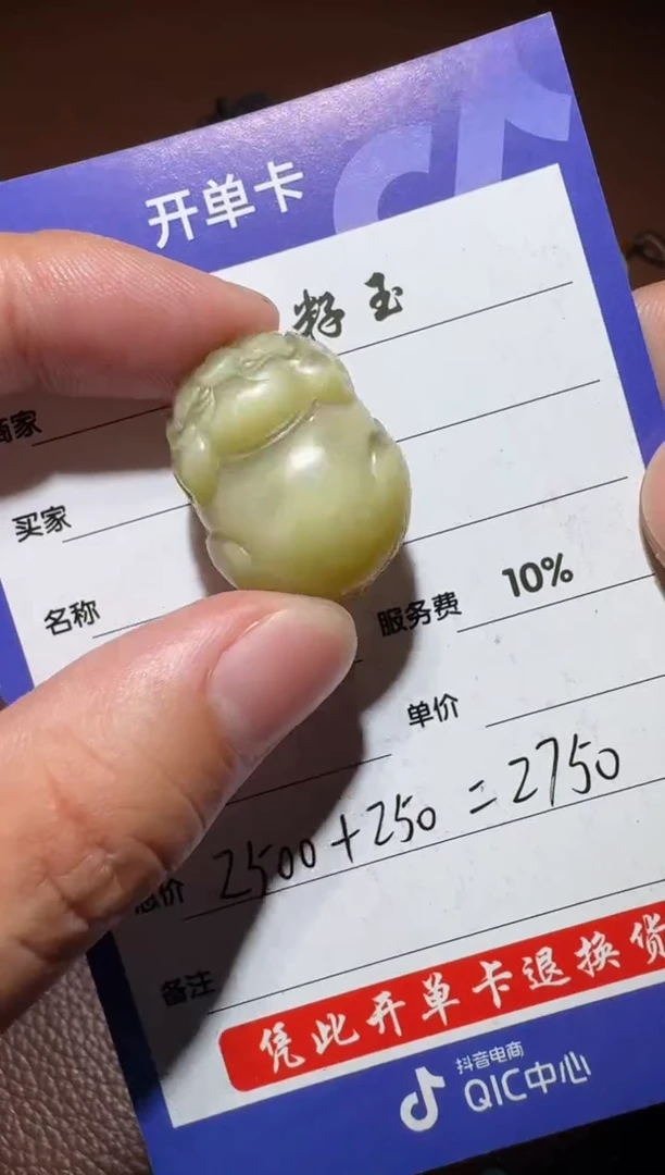 未镶嵌和田玉挂件和田玉