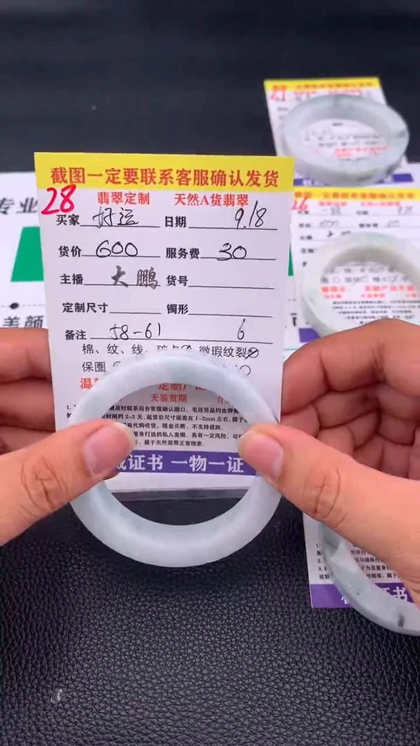 未镶嵌定制翡翠好**连28#手镯定制链接