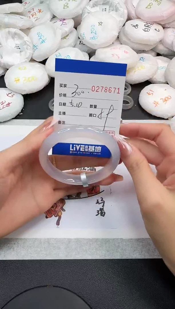 玛瑙/玉髓手镯未镶嵌8671