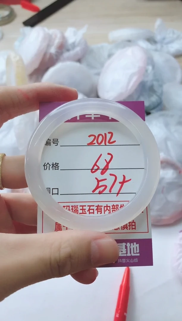 玛瑙/玉髓手镯未镶嵌2012