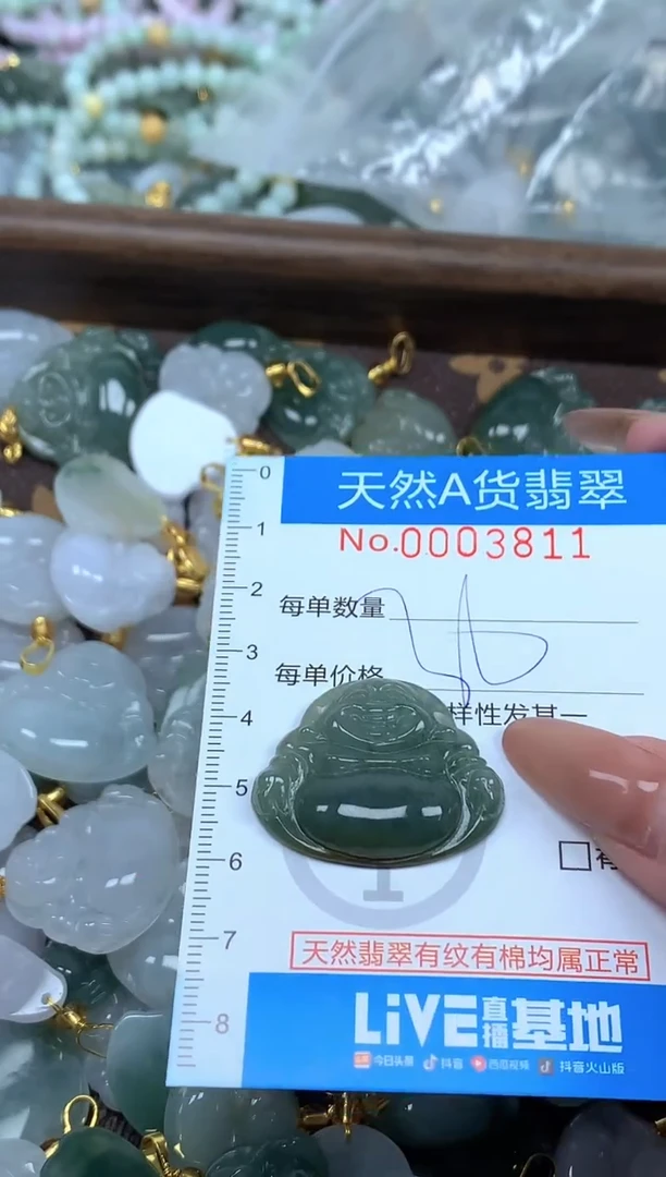 颈饰未镶嵌翡翠净货挂件-3811