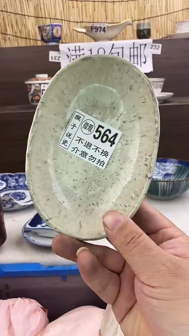 瓷片顺**然新号开播 全场放漏 家人们蹲住了