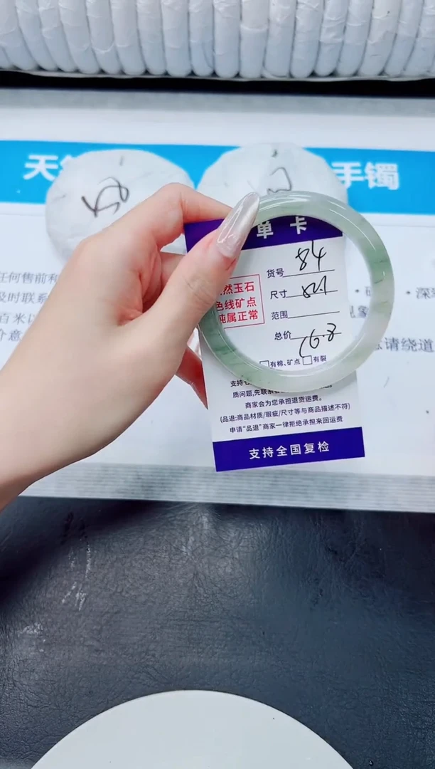 未镶嵌手镯石英质玉84/52.1