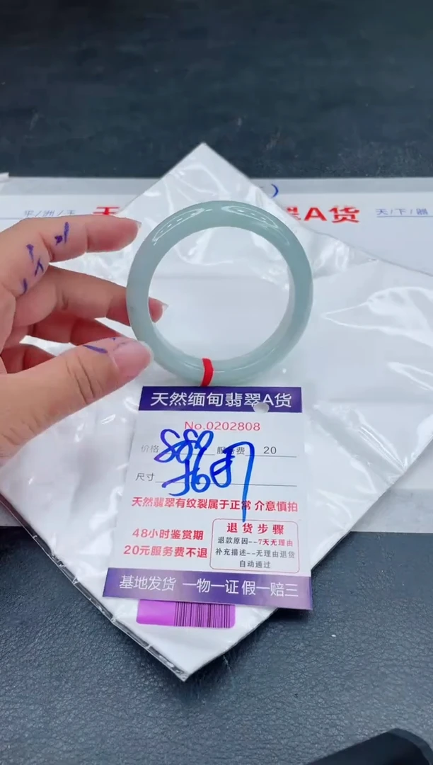 翡翠手镯未镶嵌880.00