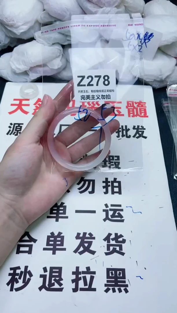 手镯玛瑙/玉髓未镶嵌52-53