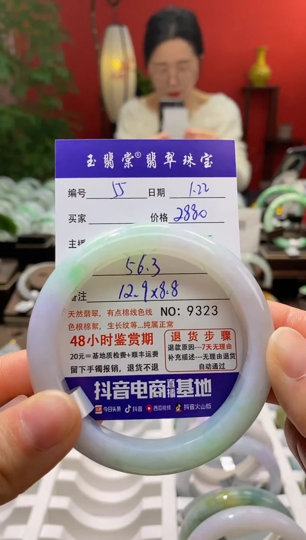 【闪购商品】翡翠手镯未镶嵌翡翠