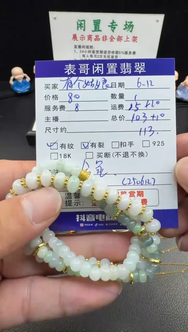 未镶嵌手串翡翠有**娘翡翠珠串