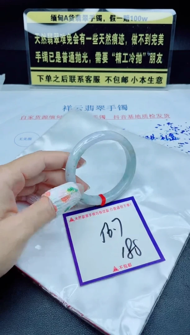 未镶嵌定制翡翠我