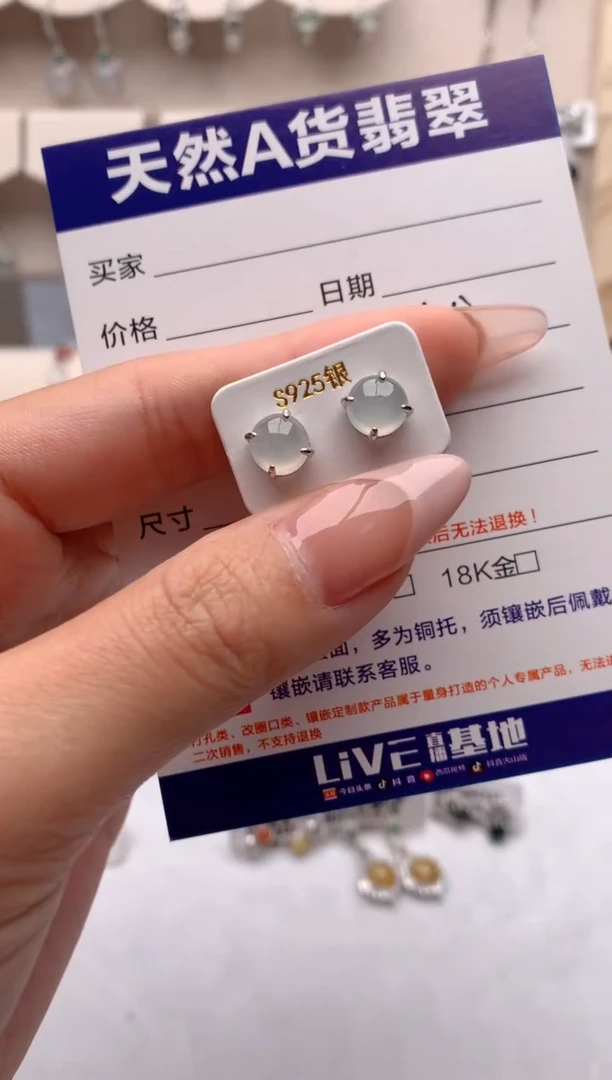【闪购商品】翡翠耳饰银S925镶嵌3号