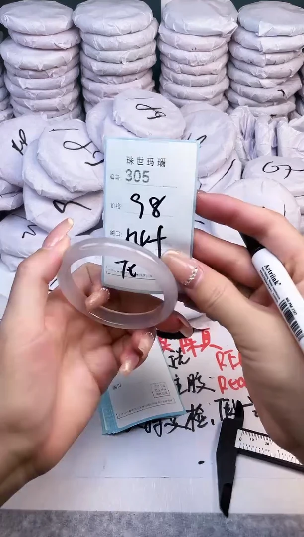 手镯玛瑙/玉髓未镶嵌305