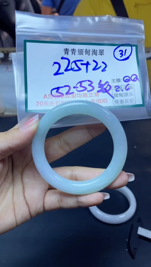 【闪购商品】定制翡翠未镶嵌31/手镯/