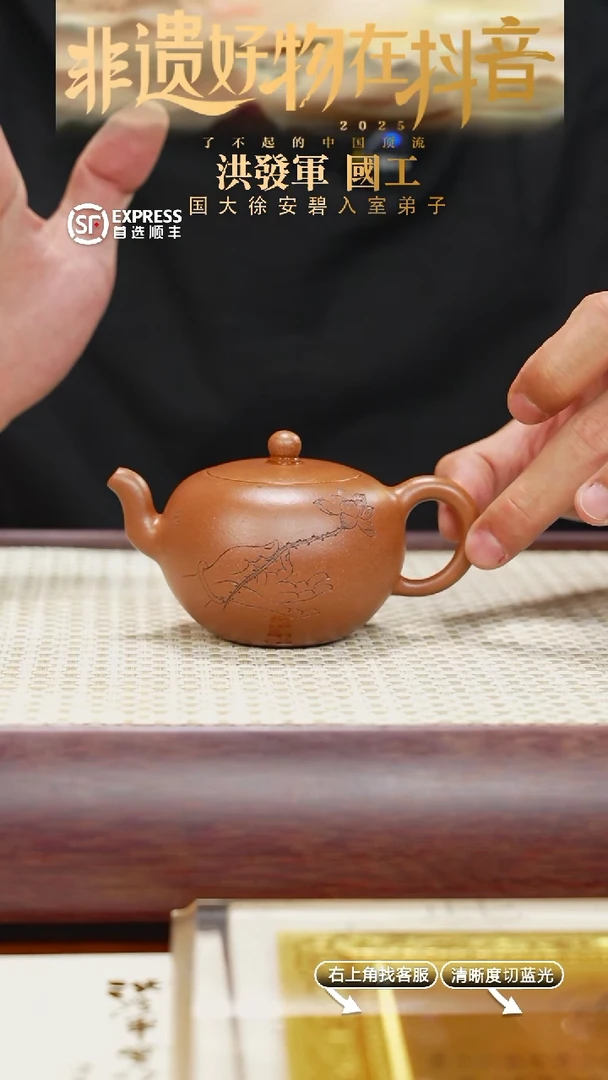 茶壶紫砂30号黄金段【一粒珠】150cc