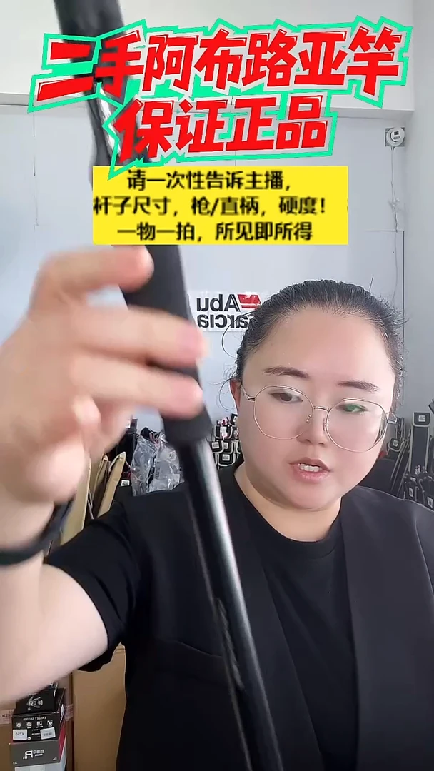 8267二手阿布黑马仕3代2.29米MH枪柄