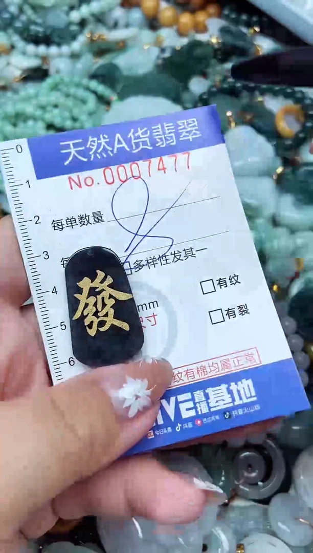 翡翠未镶嵌颈饰（批量多样性发其一）