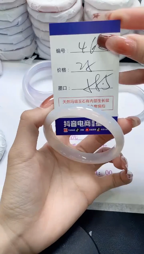 未镶嵌手镯玛瑙/玉髓462