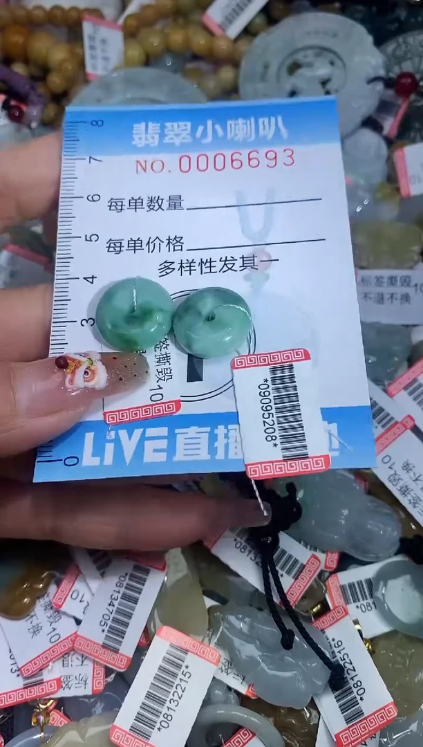 【闪购商品】翡翠颈饰未镶嵌闪购0006793多样性
