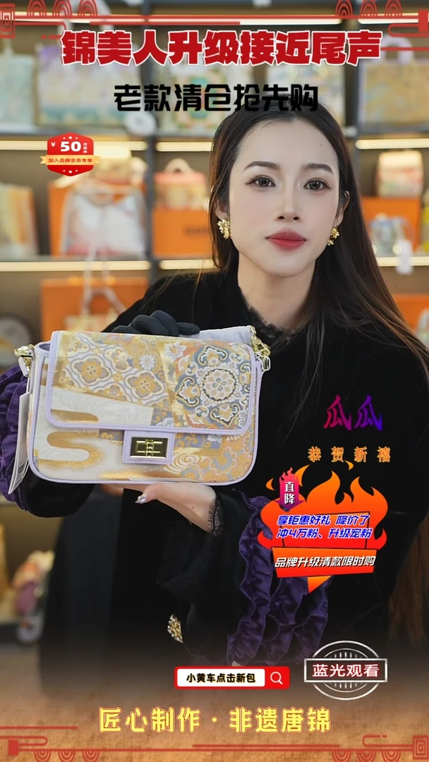 【闪购商品】织绣瓜瓜非遗唐锦清仓特价大豆腐105