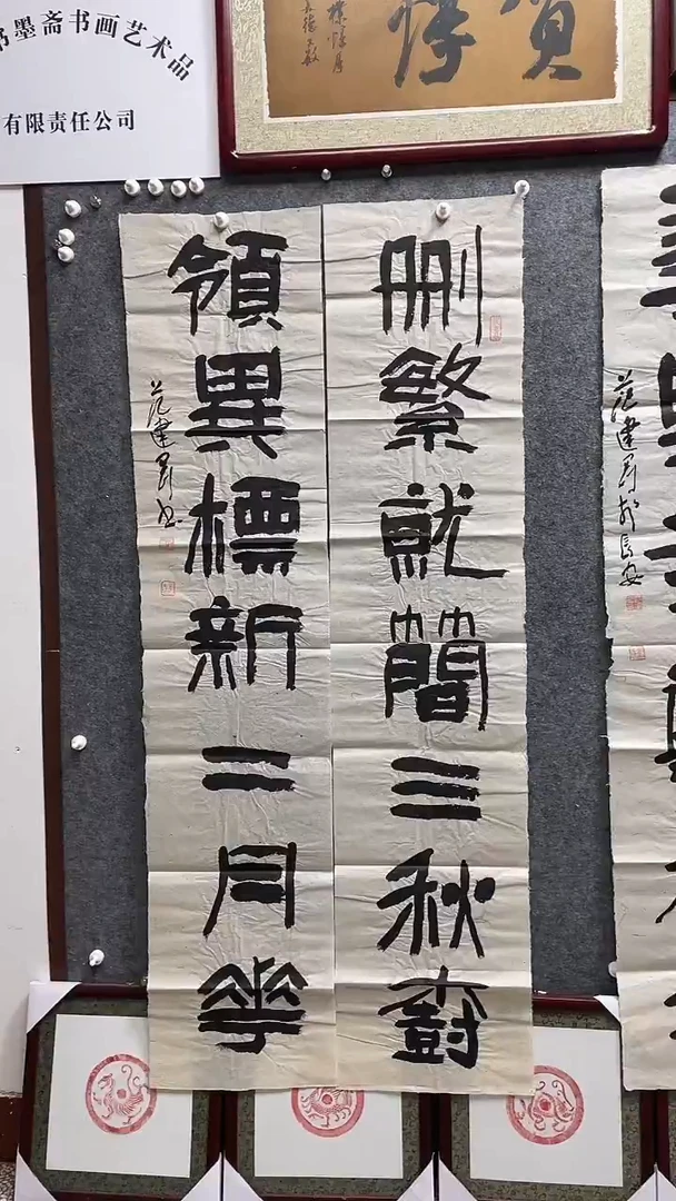 书法范建刚老师作品178*48*2