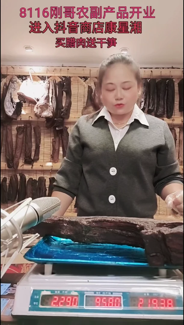 180中国大陆腰排腊肉